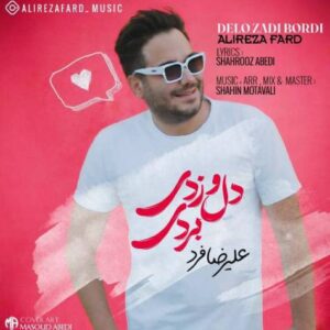 دانلود آهنگ علیرضا فرد دل و زدی بردی