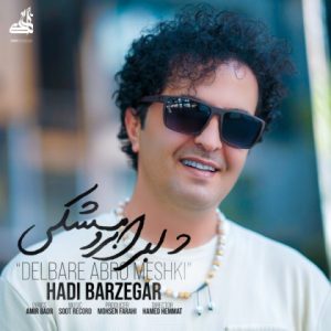 دانلود آهنگ هادی برزگر ابرو مشکی