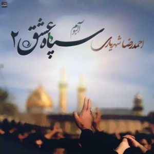 دانلود آهنگ احمد سلو هییتیا