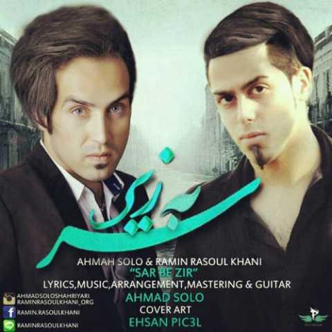 آهنگ احمد سولو سر به زیر
