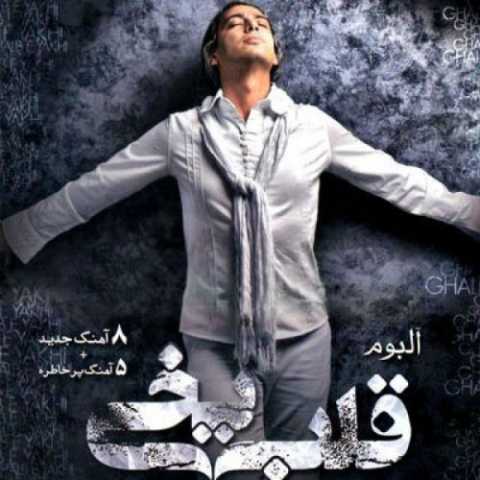 آهنگ مازیار فلاحی فاز محال