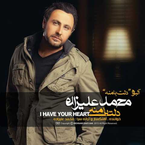 آهنگ محمد علیزاده دل بی تو غم زده