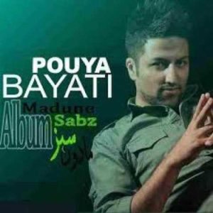 دانلود آهنگ پویا بیاتی تلخ پر رنگ