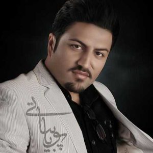 دانلود آهنگ پویا بیاتی تو دوستش داری