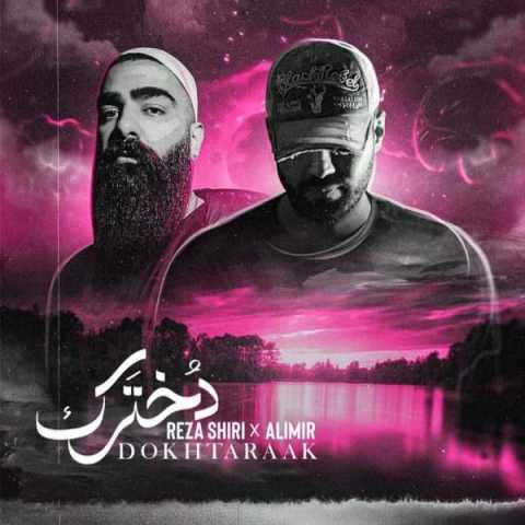 آهنگ رضا شیری دخترک