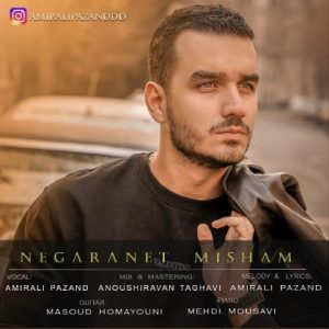 دانلود آهنگ امیرعلی پازند نگرانت میشم