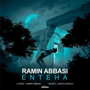 دانلود آهنگ رامین عباسی انتها