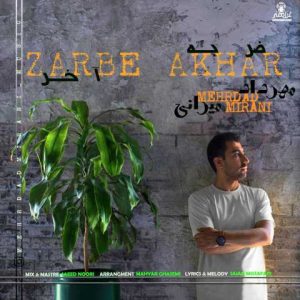 دانلود آهنگ مهرداد میرانی ضربه آخر