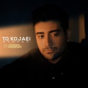 دانلود آهنگ بهراد تو کجایی