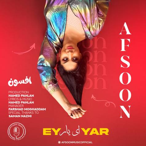 آهنگ افسون ای یار