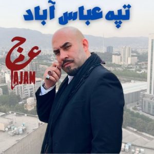 دانلود آهنگ عجم تپه عباس آباد