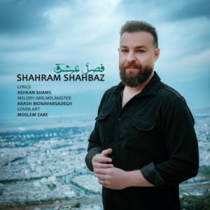 دانلود آهنگ شهرام شهباز فصل عشق