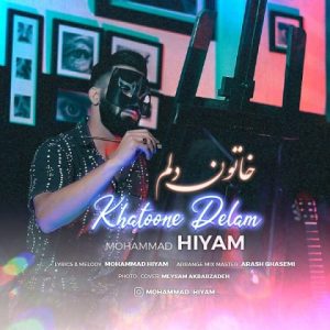 دانلود آهنگ محمد هیام خاتون دلم