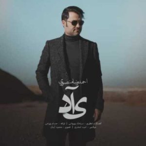 دانلود آهنگ احمد رضا منصوری یاد