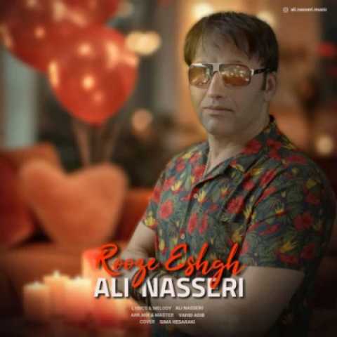 آهنگ علی ناصری روز عشق