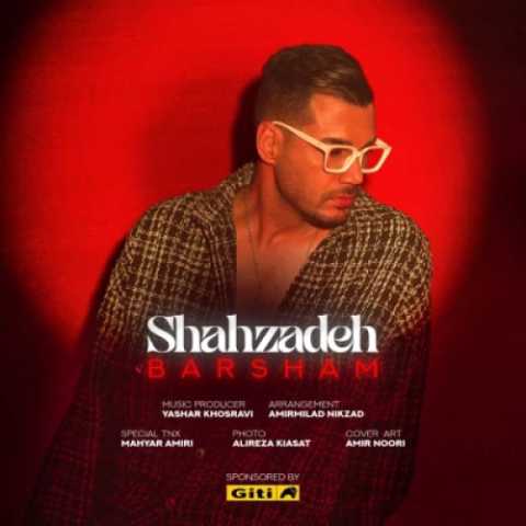 آهنگ برشام شاهزاده