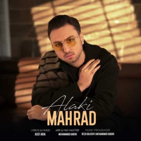 آهنگ مهراد الکی