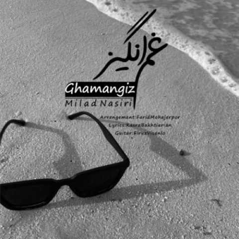 آهنگ میلاد نصیری غم انگیز