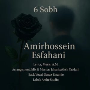 دانلود آهنگ امیرحسین اصفهانی 6 صبح