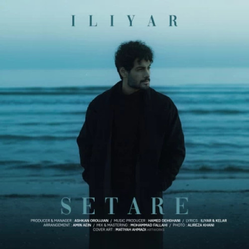آهنگ ایلیار ستاره
