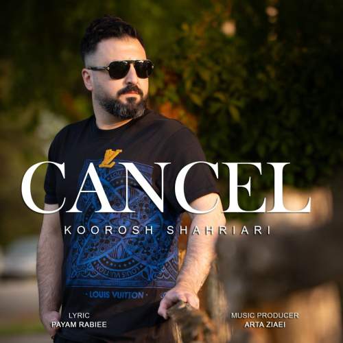 آهنگ کوروش شهریاری کنسل