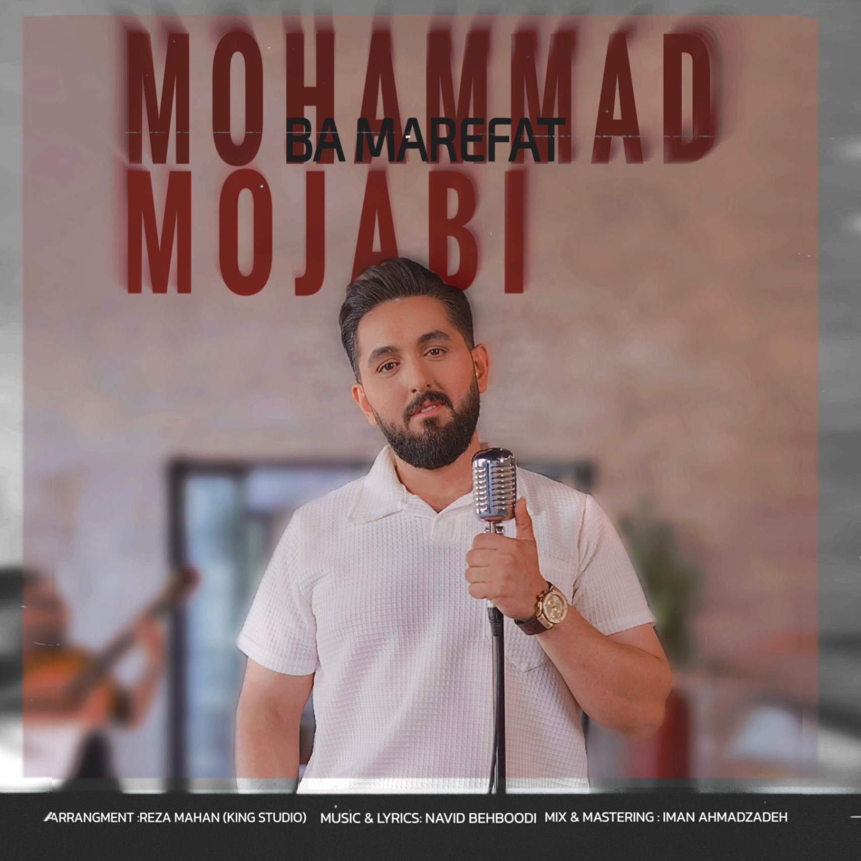آهنگ محمد مجابی با معرفت