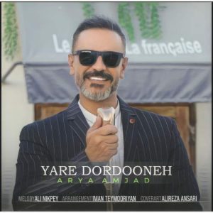 دانلود آهنگ آریا امجد یار یاردونه
