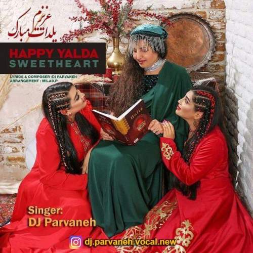 آهنگ دی جی پروانه عزیزم یلدات مبارک