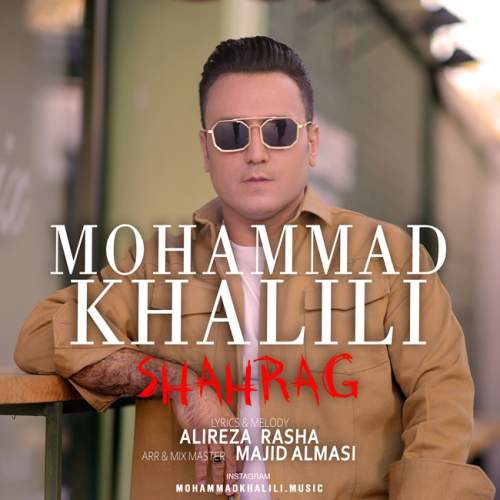 آهنگ محمد خلیلی شاهرگ