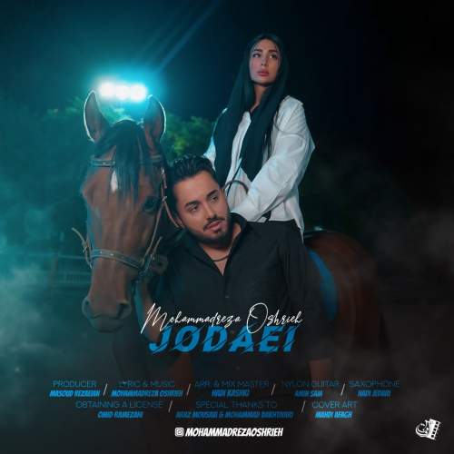 آهنگ محمدرضا عشریه جدایی