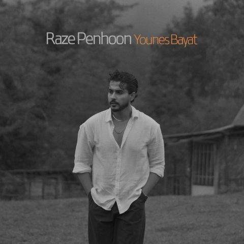 آهنگ یونس بیات راز پنهون