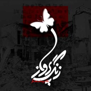 دانلود آهنگ غلامرضا صنعتگر زنگ پرواز