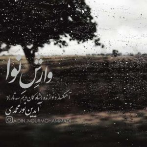دانلود آهنگ آیدین نورمحمدی وارش نوا