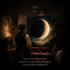دانلود آهنگ احسان فارسانی اعتراف