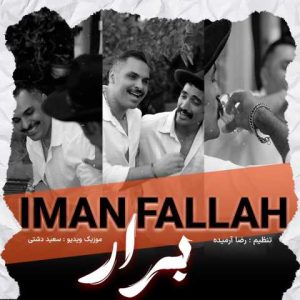 دانلود آهنگ ایمان فلاح برار