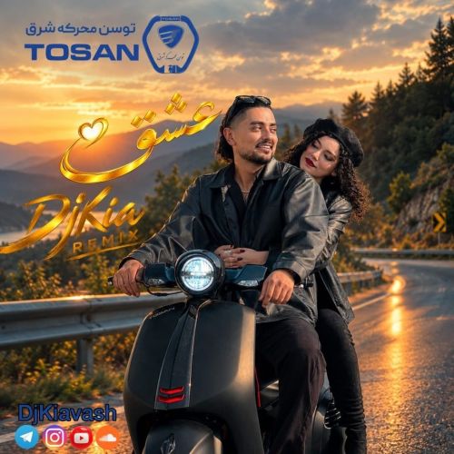 آهنگ دیجی کیا عشق (ریمیکس)
